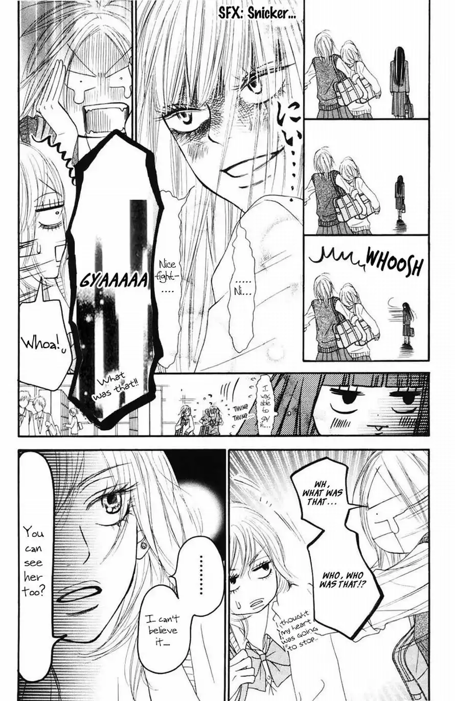 Kimi Ni Todoke Chapter 50 22